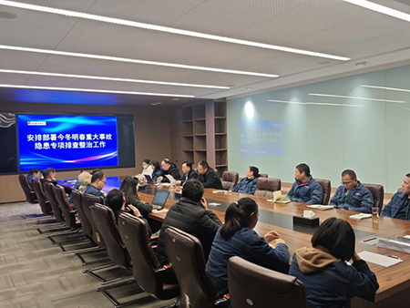 完美网页版-完美（中国）官方年度安全工作会议：压实责任，护航发展