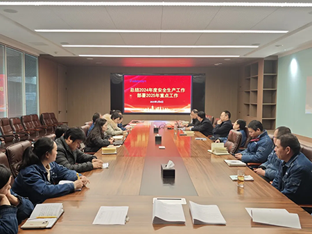 完美网页版-完美（中国）官方年度安全工作会议：压实责任，护航发展