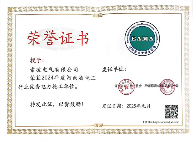 完美网页版-完美（中国）官方荣获河南省电工行业双优称号， 持续助力电力行业发展